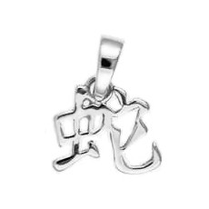 Anhänger Schlange, 蛇, Chinesisches Tierkreiszeichen, Sternzeichen "shé" in echt Sterling-Silber 925, Charm, Ketten- oder Bettelarmband-Anhänger