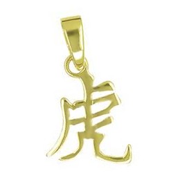 Anhänger Tiger, 虎, Chinesisches Tierkreiszeichen, Sternzeichen "hǔ" in echt Sterling-Silber 925 oder Gelbgold 585, Charm, Ketten- oder Bettelarmband-Anhänger