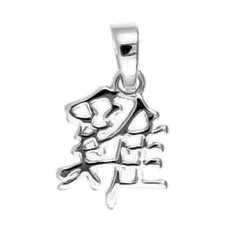 Anhänger Hahn, Huhn, 雞, Chinesisches Tierkreiszeichen, Sternzeichen "jī" in echt Sterling-Silber 925 oder Gold, Charm, Ketten- oder Bettelarmband-Anhänger